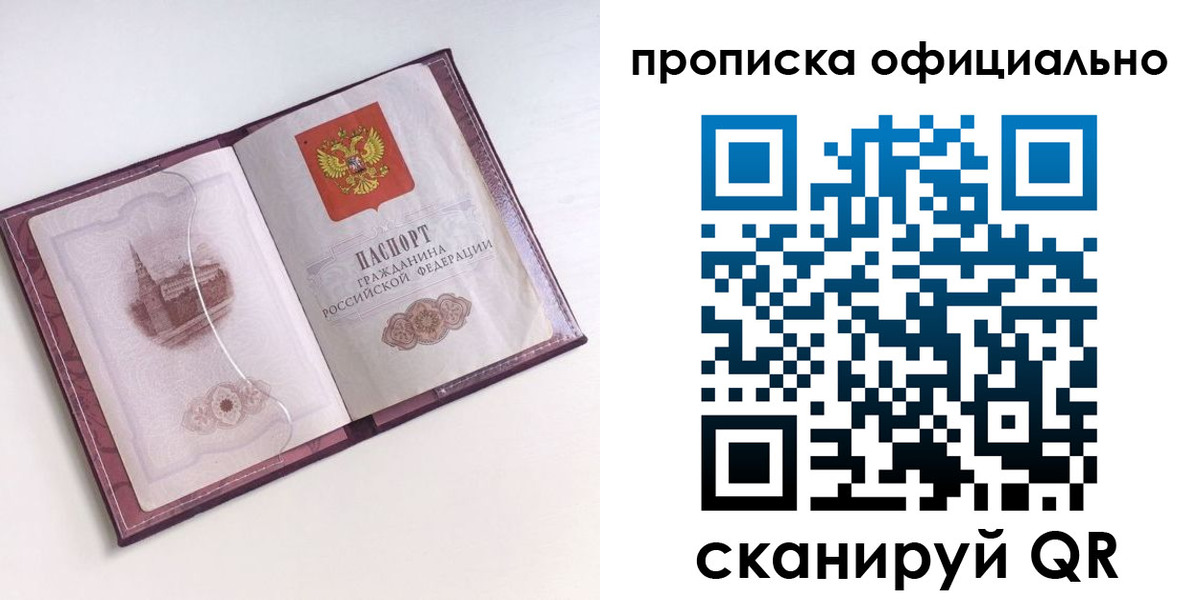 прописка регистрация в Шали