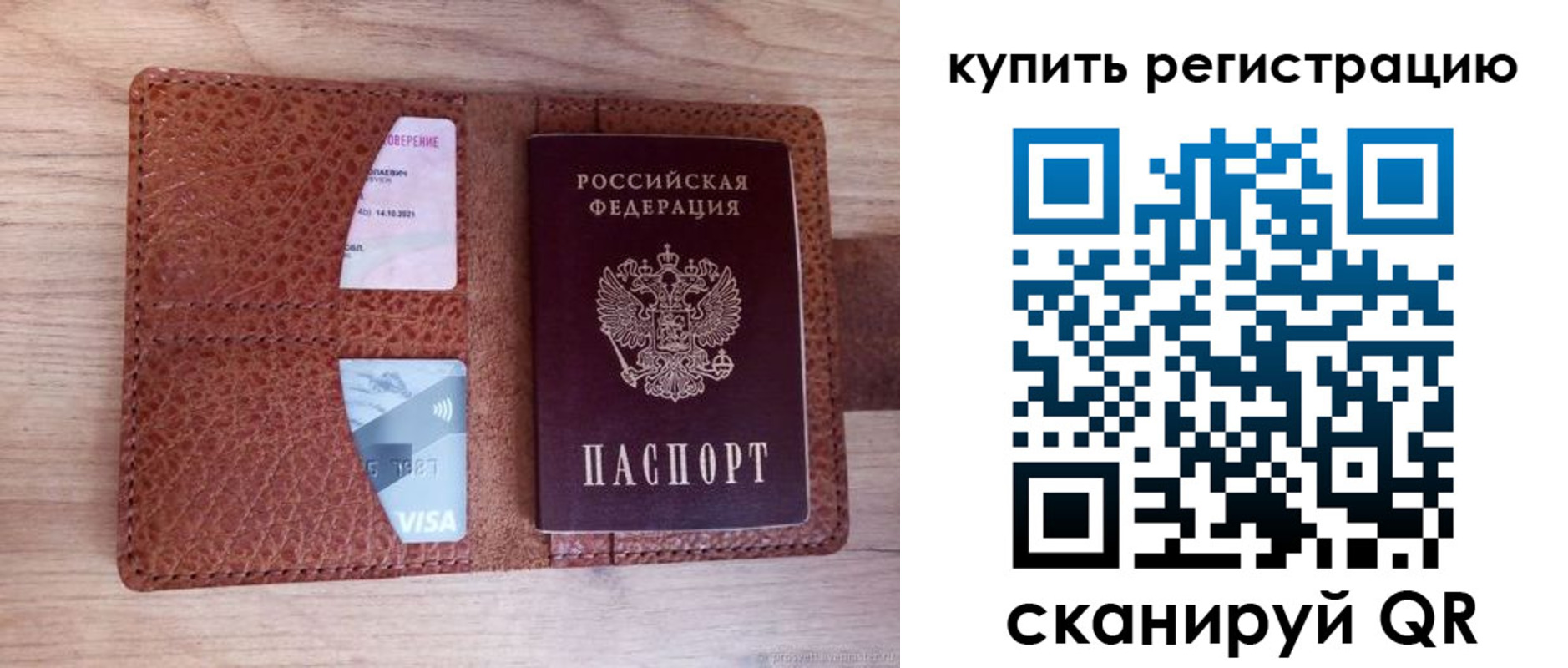 прописка для школы в Шали