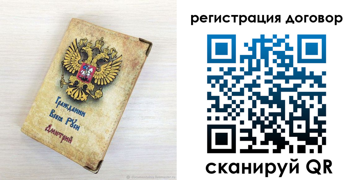 регистрация для дет. сада в Шали