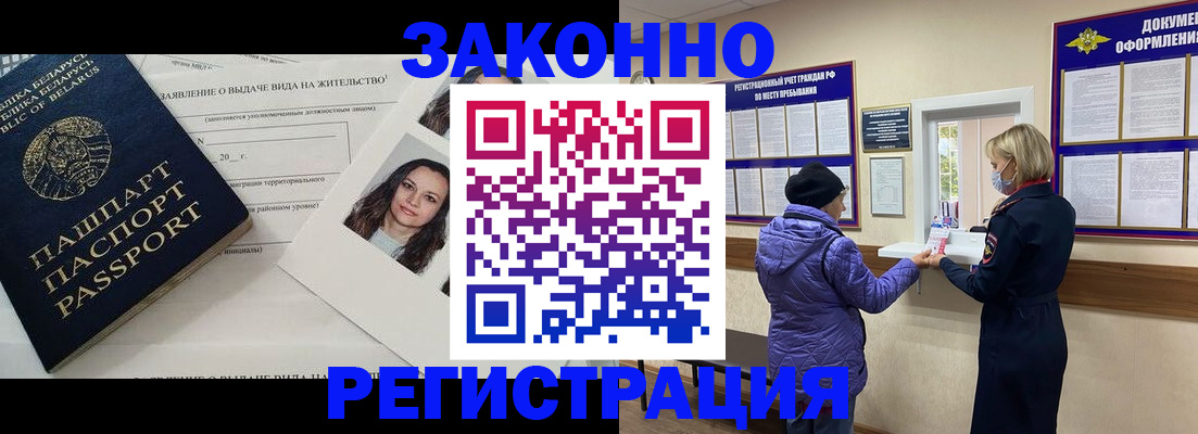 временная регистрация купить в Шали