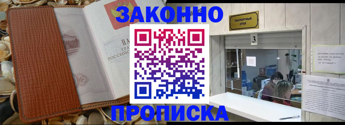 регистрация для школы в Шали