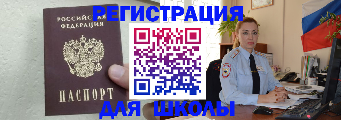 прописка 2025 в Шали