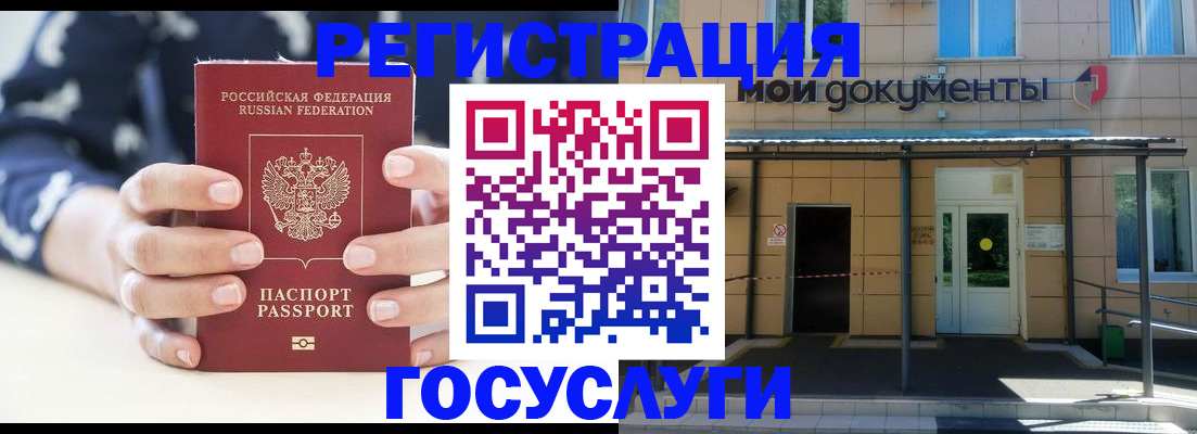 временная регистрация поиск в Шали